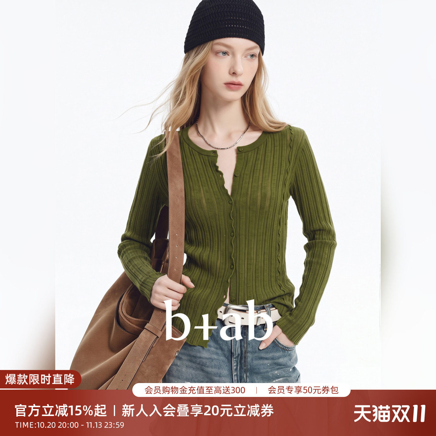 it b+ab 女装毛针织衫女款内搭外穿日常休闲通勤上衣穿搭秋季新款