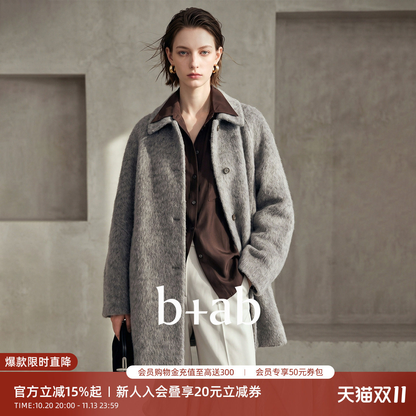 it b+ab 2026冬季新款毛呢大衣女翻领中长款宽松显瘦休闲百搭外套