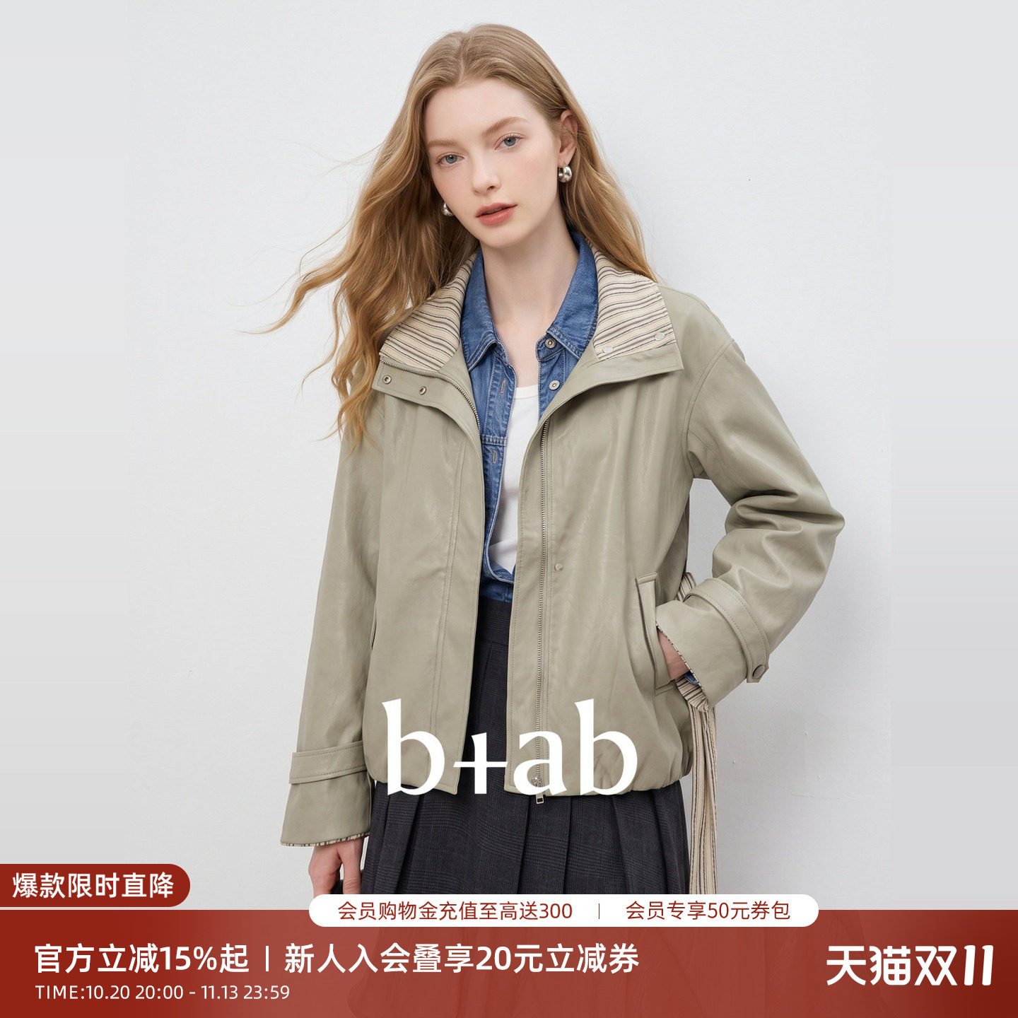 it b+ab 2026秋季新款长袖皮衣卡其色翻领拉链女款日常通