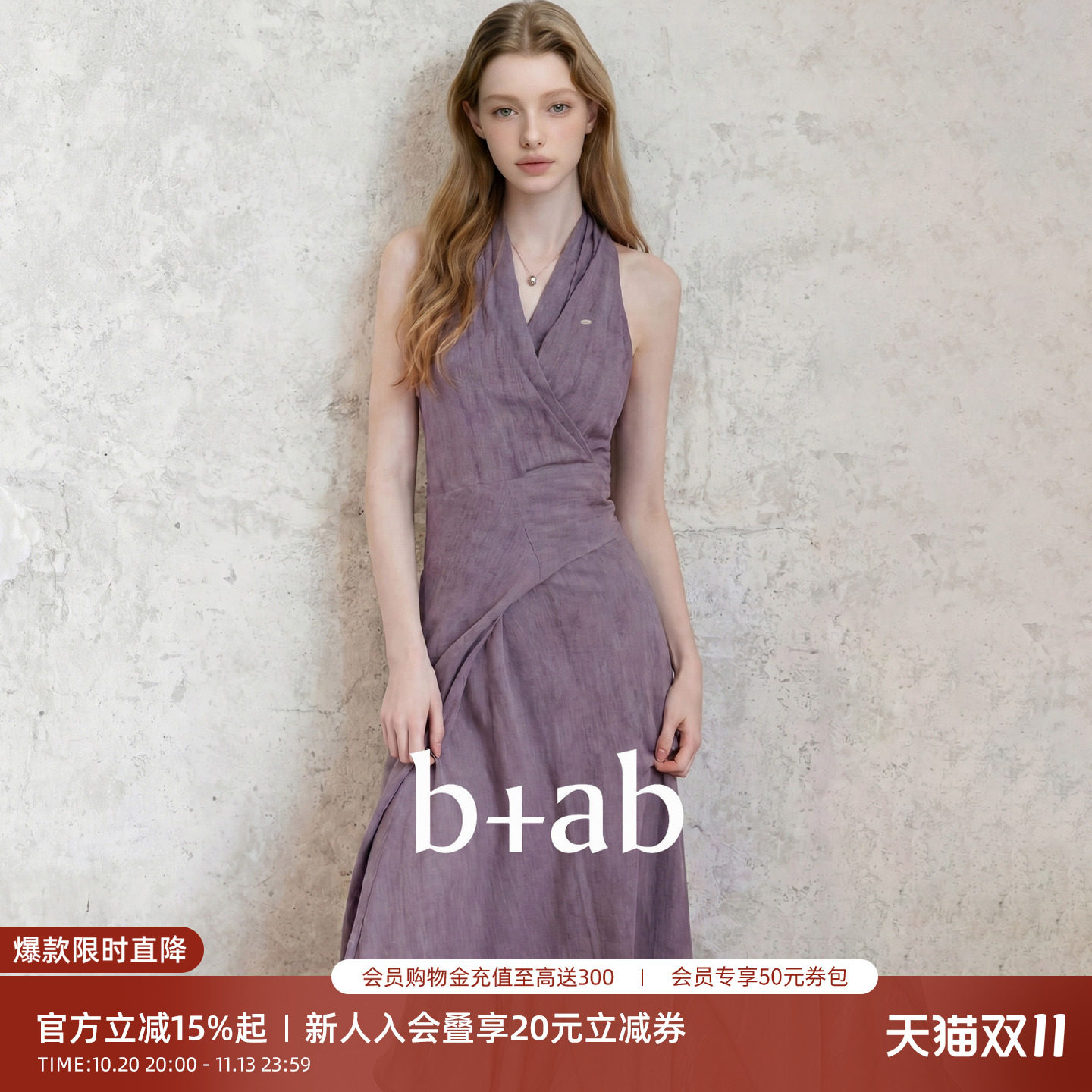 it b+ab紫色无袖V领连衣裙女2026夏季新款收腰显瘦气质中长裙
