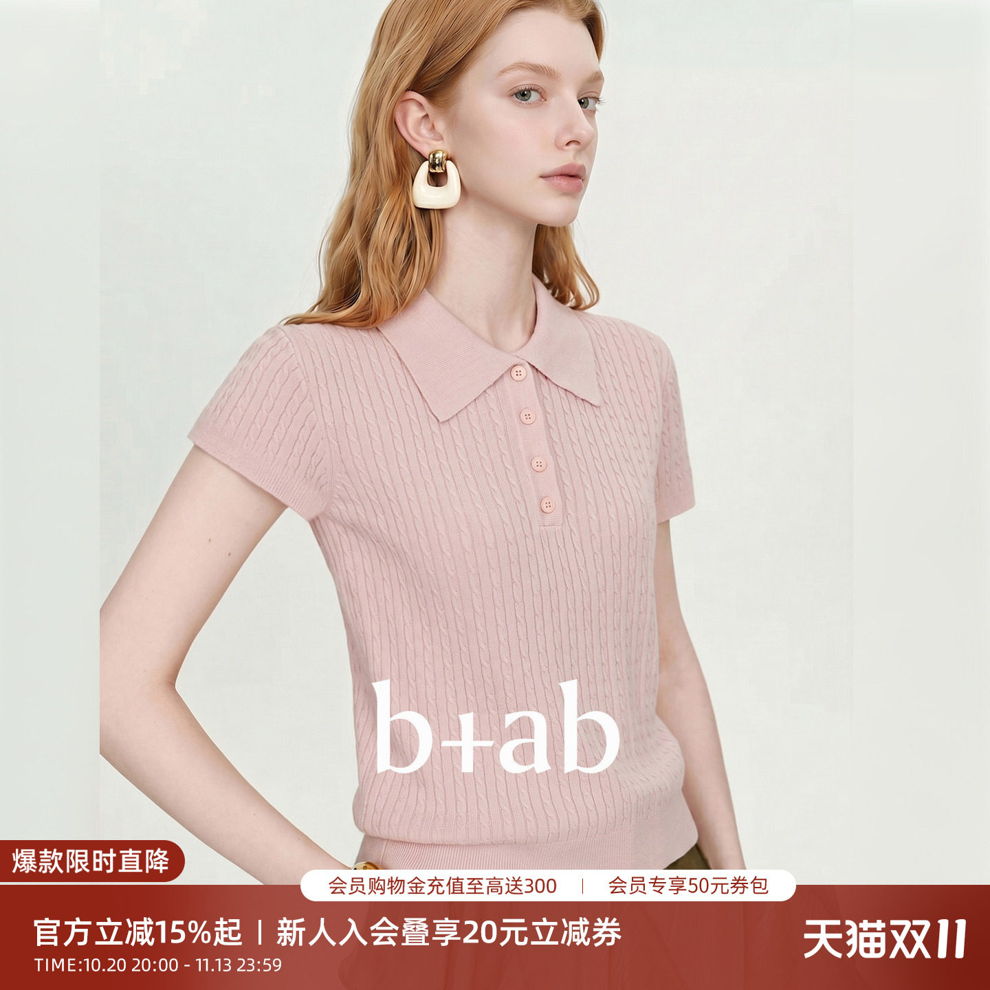 it b+ab短袖针织衫女韩系polo领竖纹绞花2026夏季新款温柔风T恤
