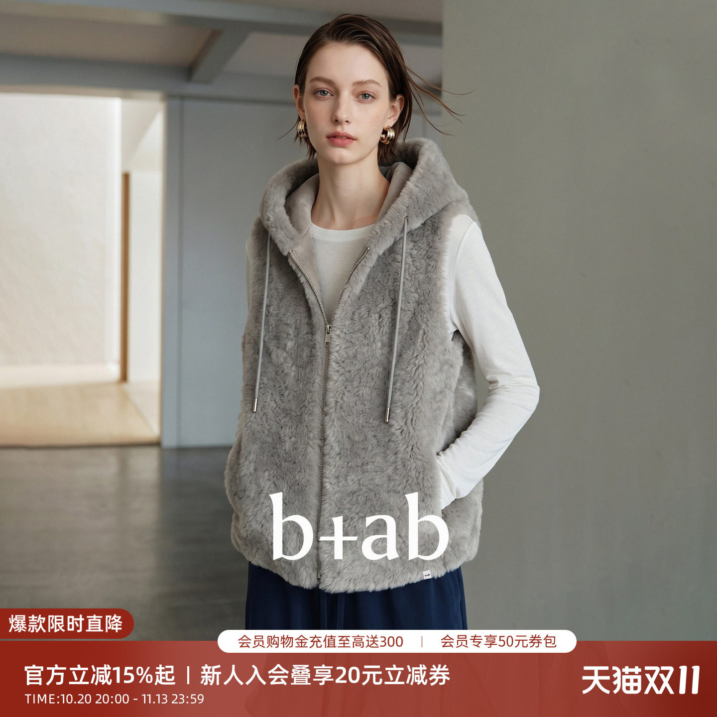 it b+ab 2026冬季新款浅灰色马甲外套女连帽拉链宽松休闲气质上衣