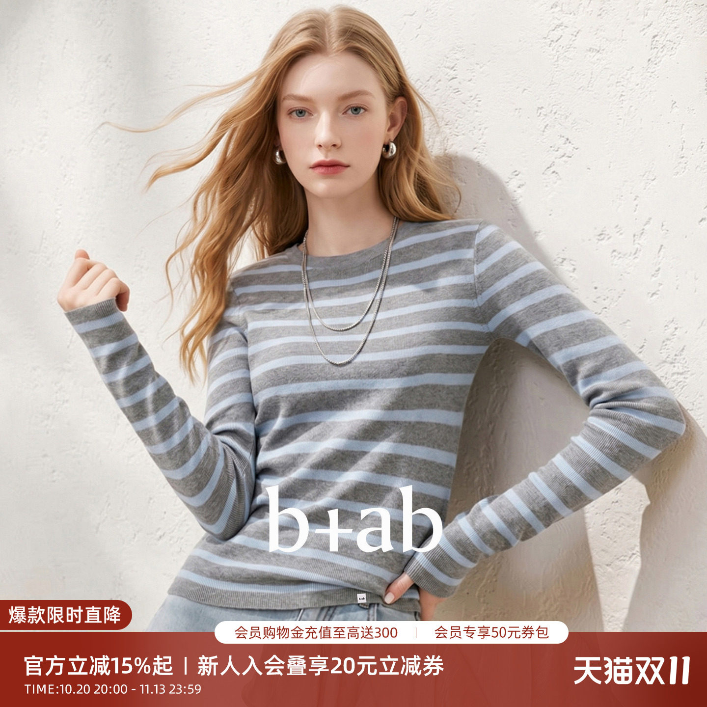 it b+ab深灰色条纹秋圆领条纹针织衫细腻弹力百搭职场长袖打底衫