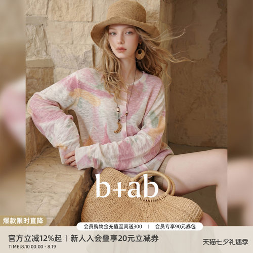 itb+ab温柔粉晕染针织开衫女秋