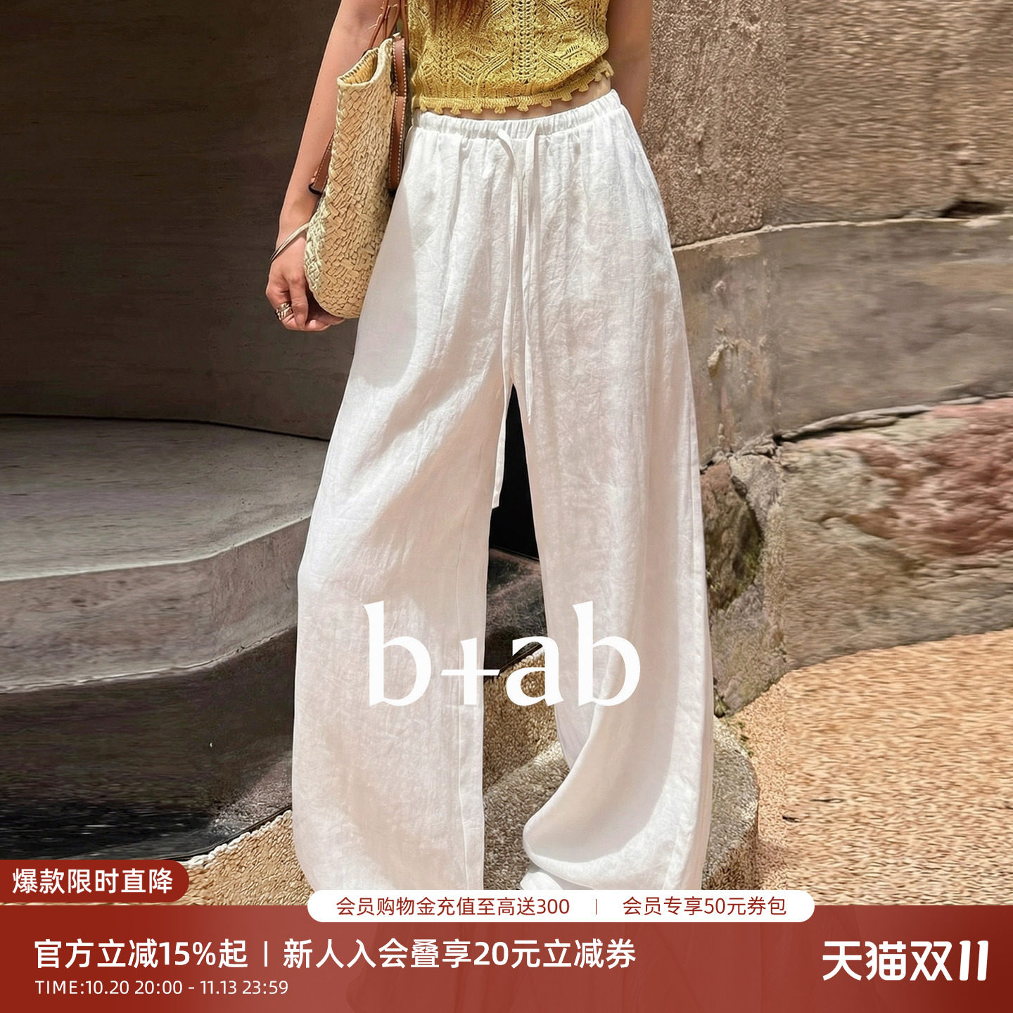 it b+ab白色亚麻阔腿裤女2026夏季新款高腰垂感宽松休闲直筒裤