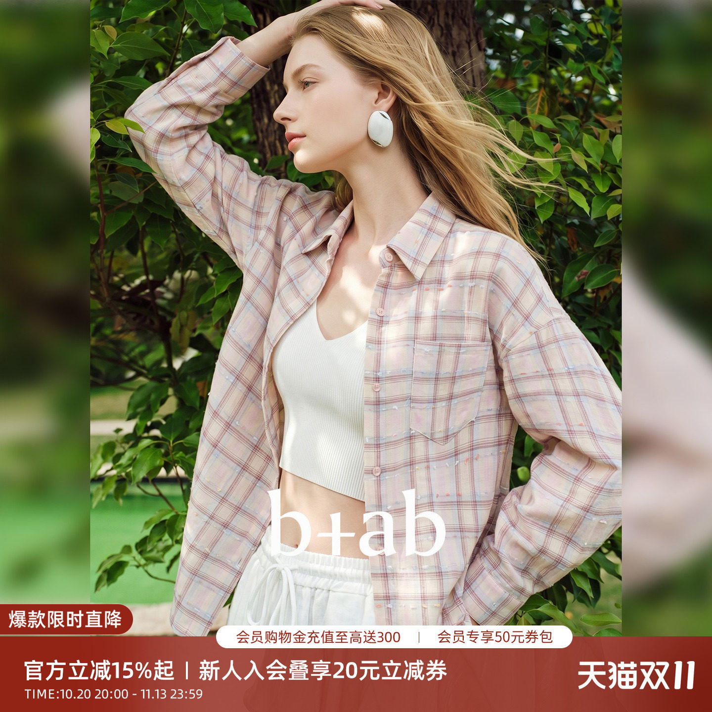 it b+ab韩系温柔粉格纹衬衫女宽松长袖薄款透气防晒休闲衬衣外套