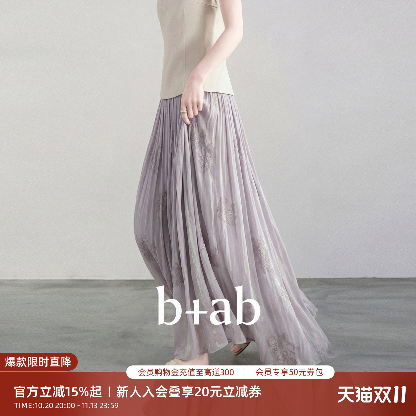 it b+ab刺绣百褶半身裙女夏季2026新款垂感宽松显瘦a字温