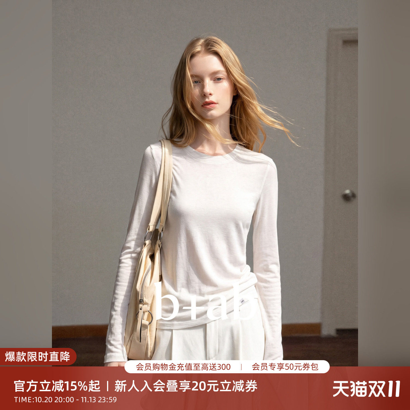 it b+ab 长袖T恤白色圆领基础百搭女款内搭外穿日常通勤上衣穿搭