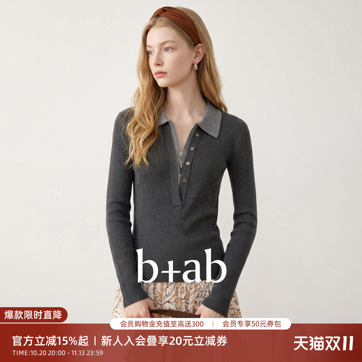 it b+ab撞色POLO领针织衫女秋季2026新款长袖修身显瘦打底衫上衣
