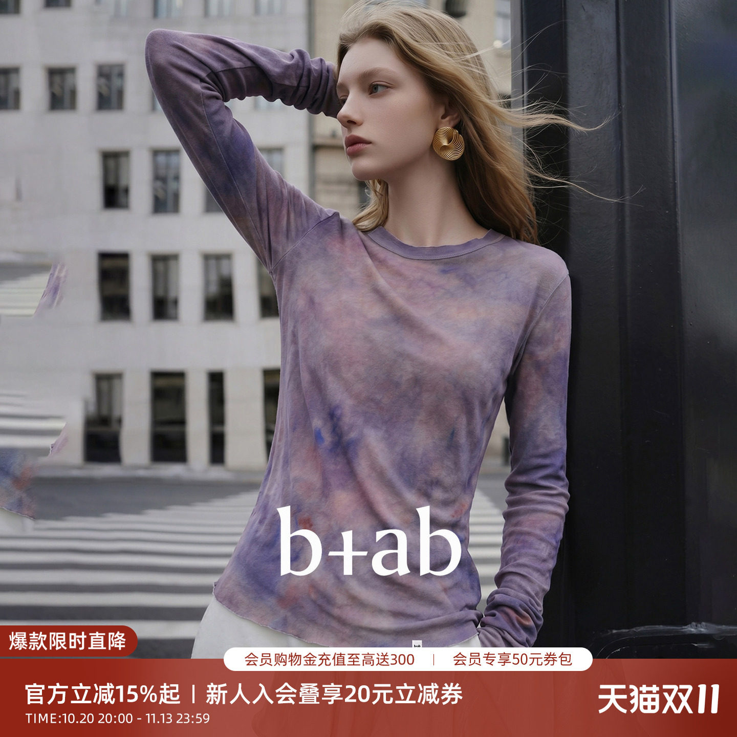 it b+ab2026秋季新款深紫色扎染长袖T恤女棉上衣修身圆领打底衫