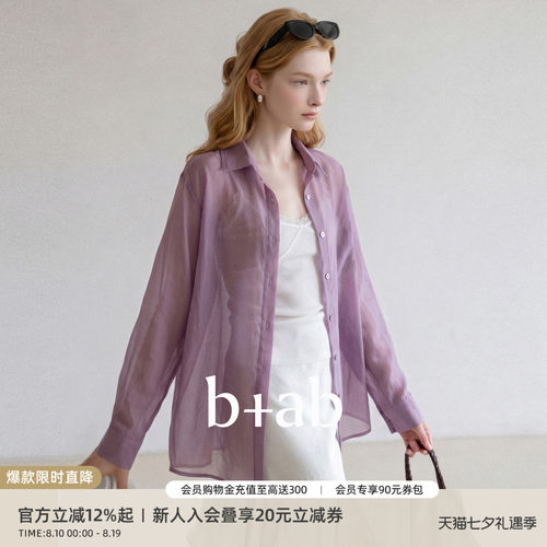 itb+ab韩系温柔风长袖防晒衬衫