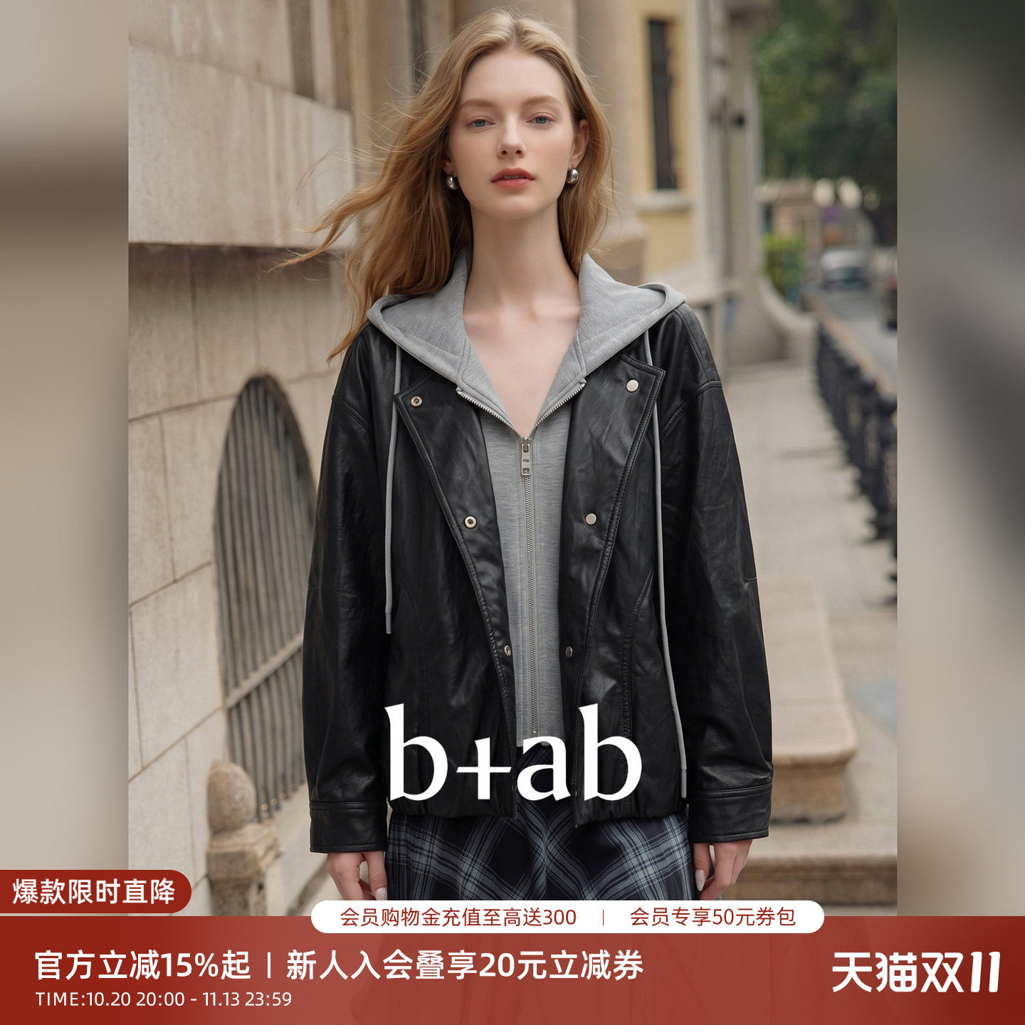 it b+ab 皮衣女款日常通勤穿搭秋季新款设计感日常穿搭外穿上