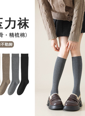 压力小腿袜子女秋冬保暖纯色棉袜日系塑性美腿显瘦双针长筒过膝袜