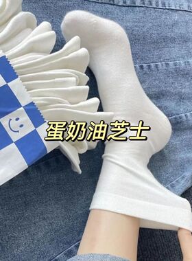 白色软糯无骨袜子女中筒纯色棉秋冬松口堆堆袜春秋季月子袜长筒袜