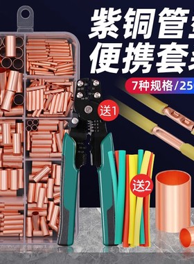 紫铜连接管GT接线端子套管压线端子1.5-6平方对接铜接头接线神器