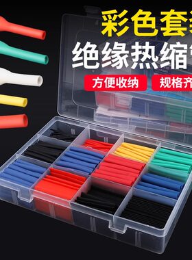 热缩管电工专用组合套装