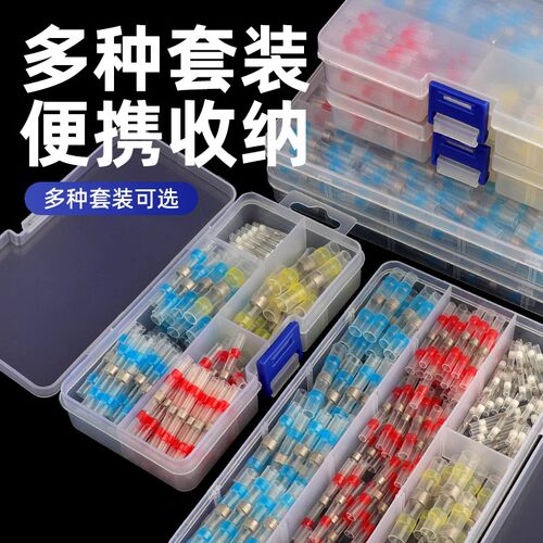防水热缩管接线端子免压套管神器接线对接头电线快速接头焊锡环