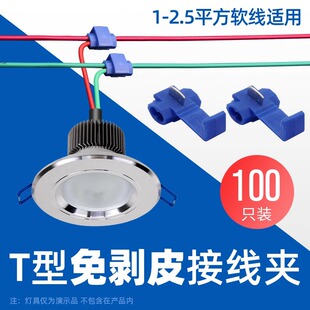 分线夹T型接线器快接头接线卡子快速接线端子电线连接器并线器