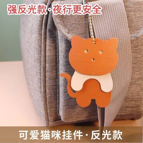 猫咪反光挂件背包书包挂件挂饰卡通夜行防护安全反光贴钥匙扣吊饰