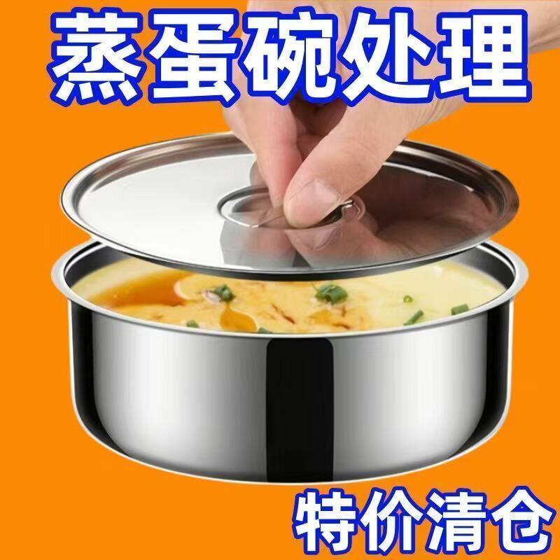 新升级不锈钢蒸蛋碗鸡蛋羹碗蒸蛋盅带盖子家用蒸碗耐高温炖煲炖盅
