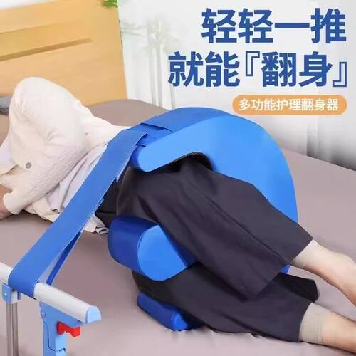 老人翻身辅助器卧床久躺神器家用护理翻身垫床上病人移位器翻身枕