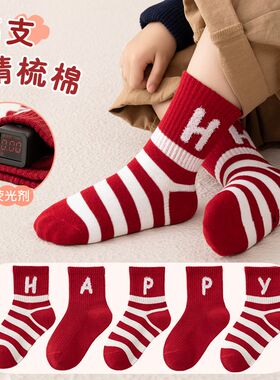 儿童新年红色袜秋冬季条纹学院风本命年喜庆中筒袜男女童运动棉袜