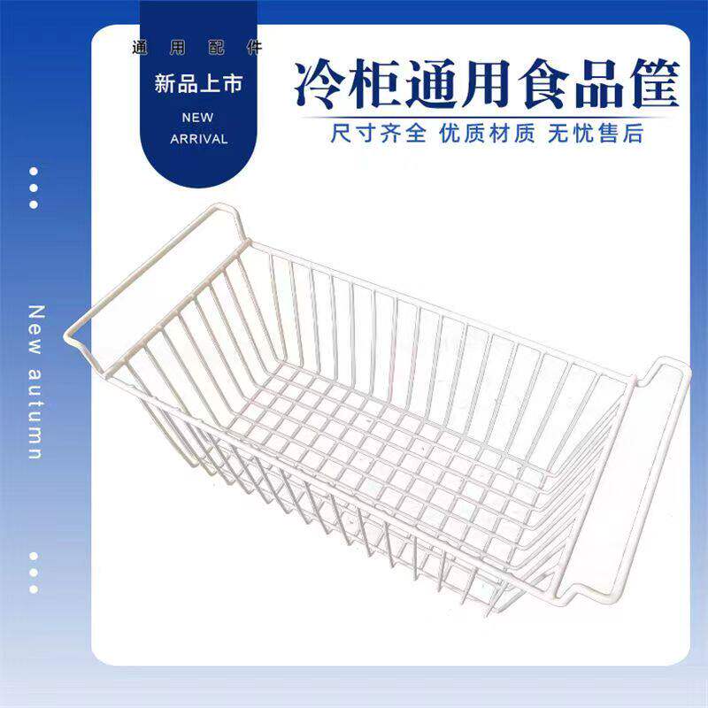 冷冻冰柜内置物篮隔板架网冰箱内部分隔专用框分类收纳筐置物架