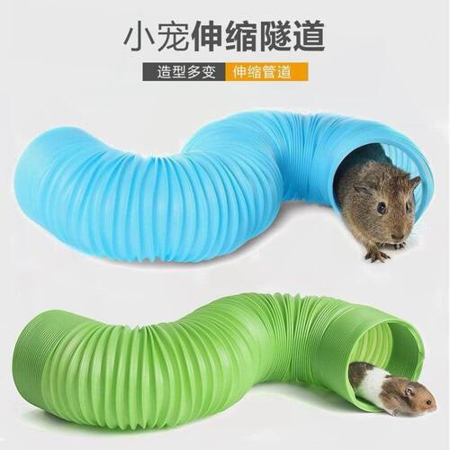 雪貂仓鼠花枝鼠刺猬龙猫隧道玩具管道