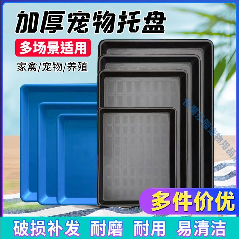 宠物笼子托盘接粪便盘长方形加厚塑料猫狗兔鸟鸡鸭笼厕所大号托盘