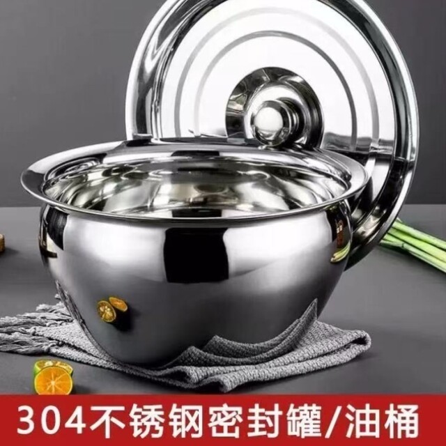 和304带盖调料面盆盆盆打蛋圆形猪油鼓大盆特厚汤盆不锈钢油盆油