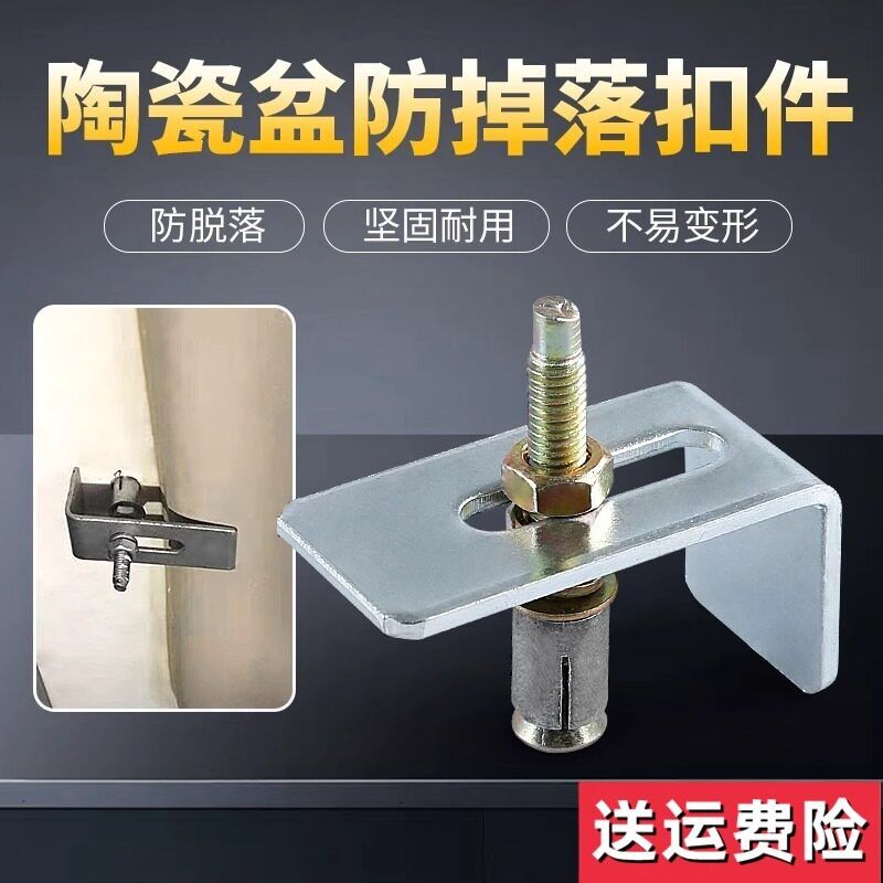 洗手盆洗脸盆台下盆挂钩水槽扣件固定挂片螺丝陶瓷大理石台盆挂件
