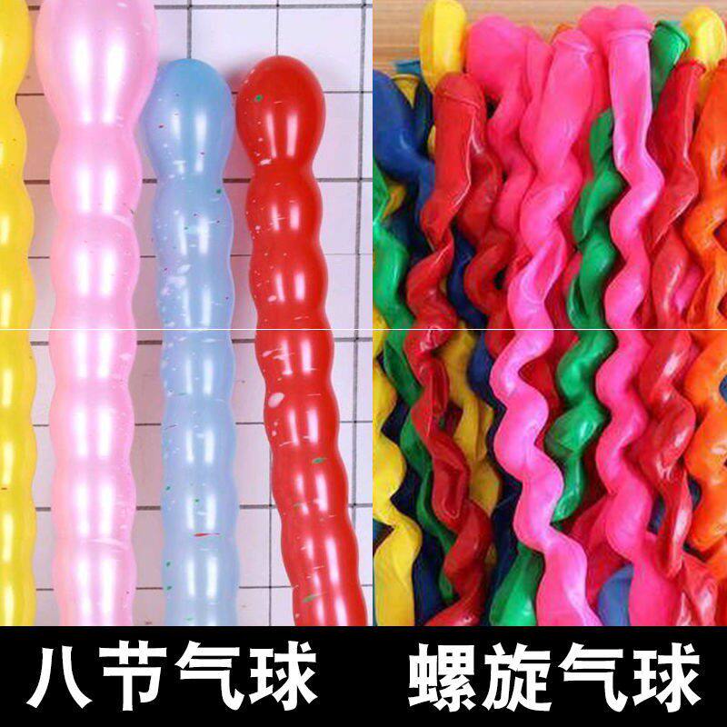 毛毛虫气球加厚八节葫芦异形乳胶气球儿童玩具婚庆气球特价包