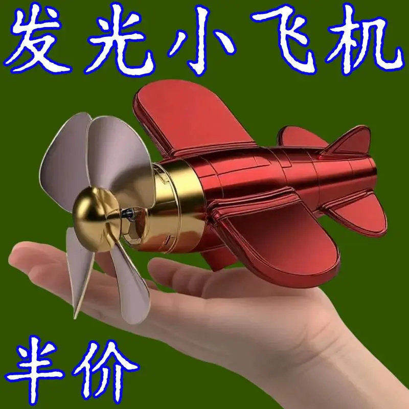 骑行风力发光小飞机电动车摩托车载摆件风能发电旋转装饰LED彩灯