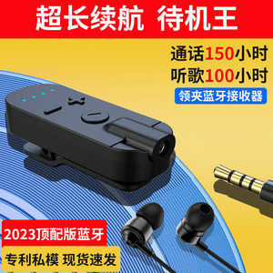 领夹式蓝牙耳机仿劳保耳塞超长续航接收器降噪防噪音上班偷懒听歌