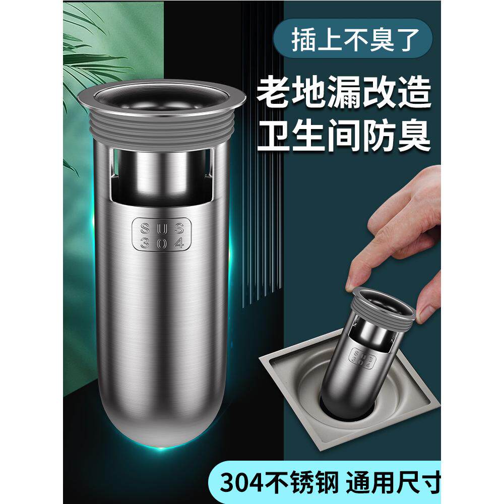 地漏芯防臭器卫生间下水道防反味神器防虫硅胶盖不锈钢通用内芯
