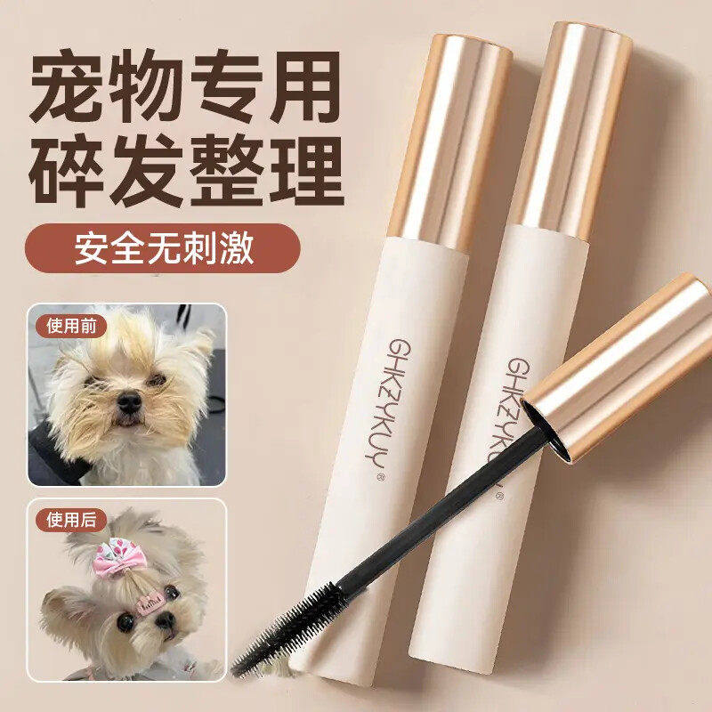 宠物小狗狗碎发胶约克夏马尔济斯碎发神器毛发碎毛定型发胶用品