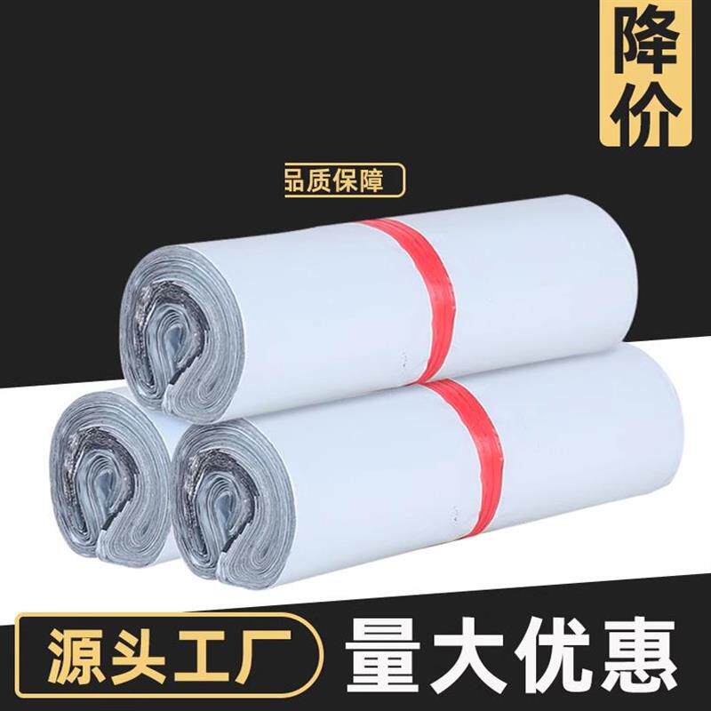 加厚快递袋白色袋子特价包邮黑色定制防水淘宝物流包装打包28*42