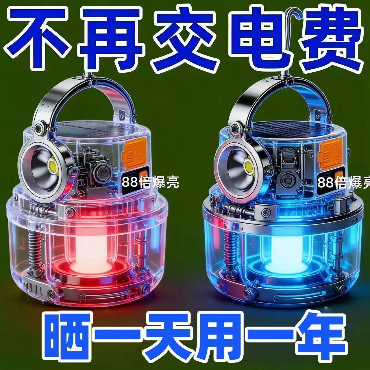 夜市摆摊灯泡太阳能球泡灯免接线阳台灯露台灯庭院灯家用节能照明