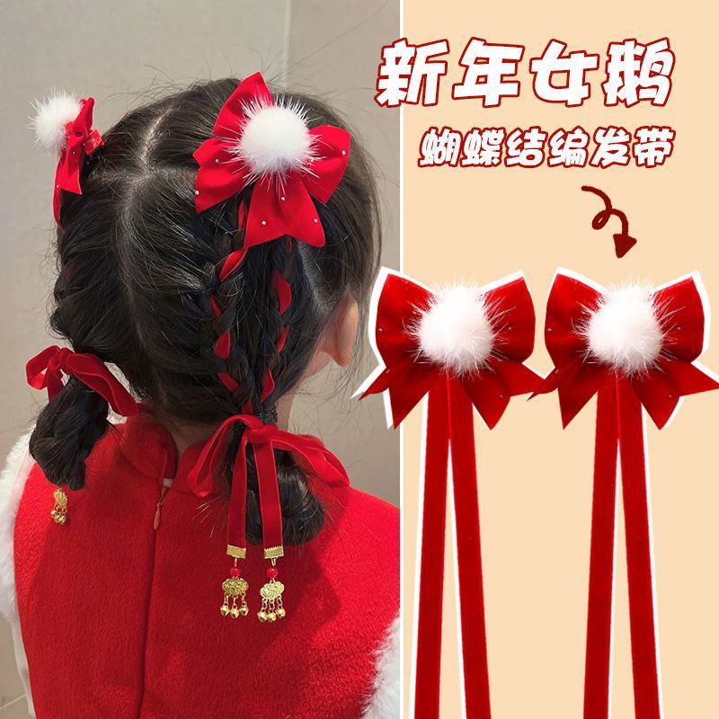 红色喜庆蝴蝶结编发发带可爱小女孩拜年中国风编发带儿童发夹发饰