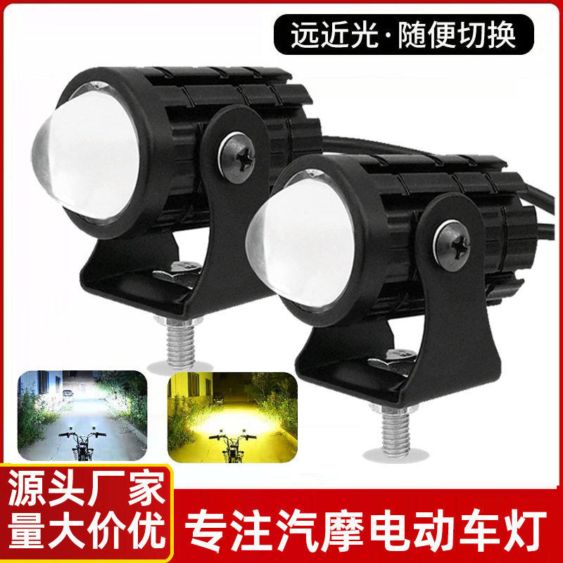 超亮led电动车灯前大灯射灯 12V48V60V72V改装摩托车外置流氓灯泡