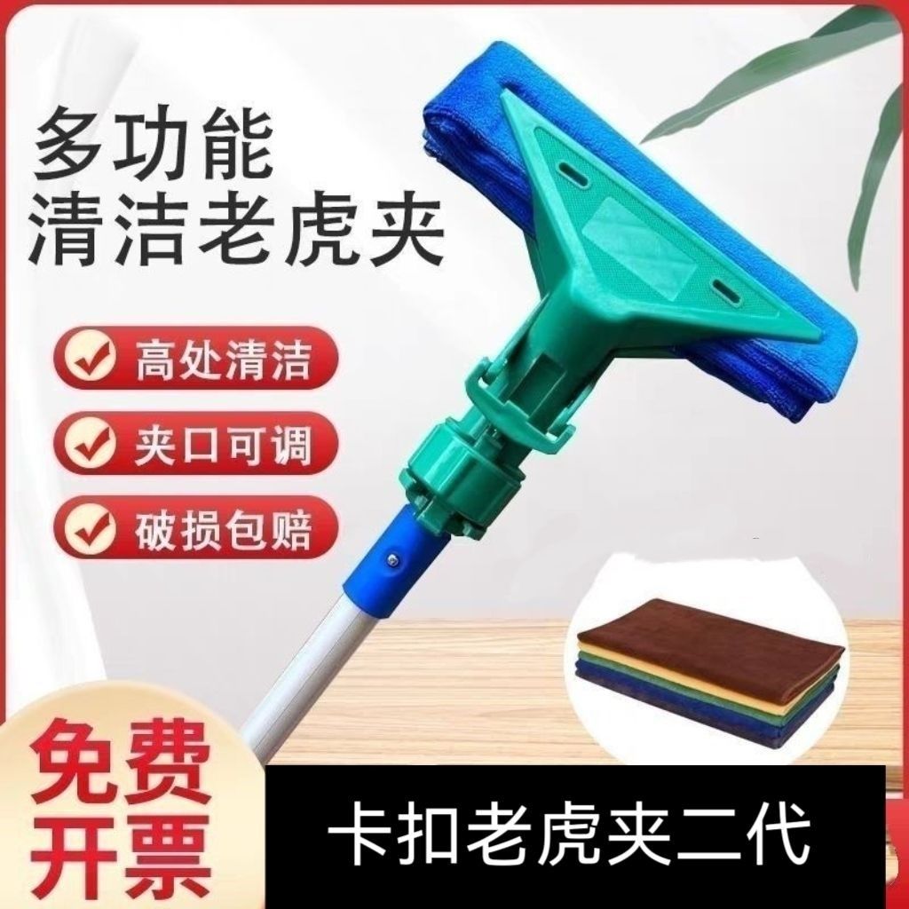 老虎夹子毛巾夹抹布夹墩布夹保洁墩布夹拖地夹玻璃伸缩杆清洁工具