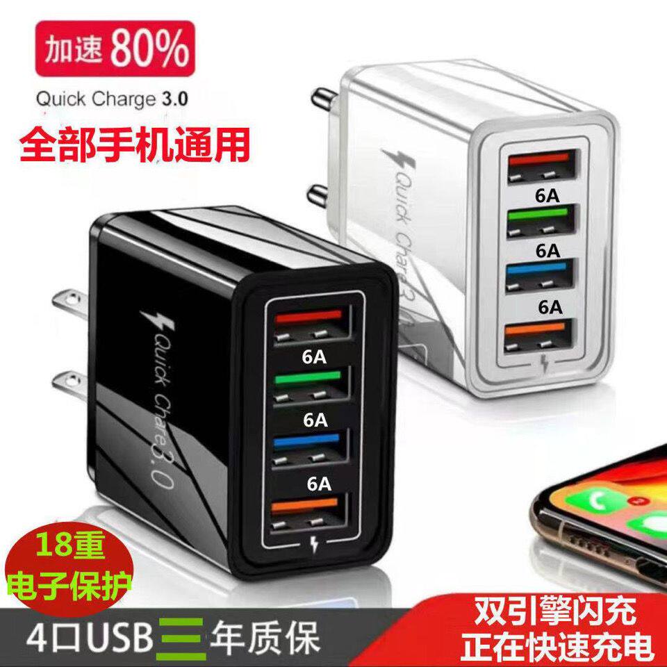 快充充电头多口手机充电器头通用苹果华为vivo小米安卓多口6a原装