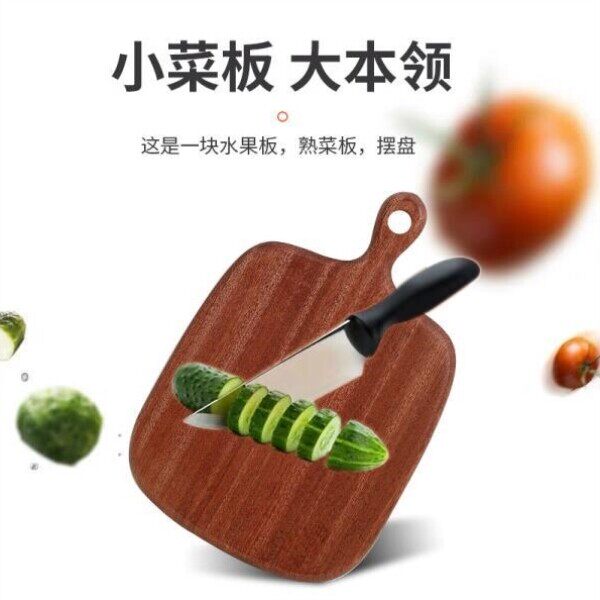 切菜板砧板家用宝宝实木水果小菜板宿舍面包切牛排迷你辅食案板