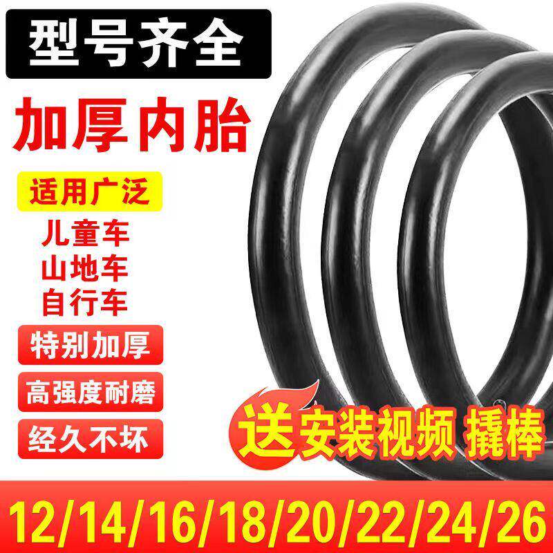 自行车内胎12/14/16/20/24/26x195X175/13/8单车山地车轮胎A