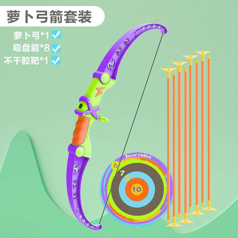萝卜弓箭重力弹力吸盘竞技弓刀枪玩具儿童幼崽3D纤维室击套装解压