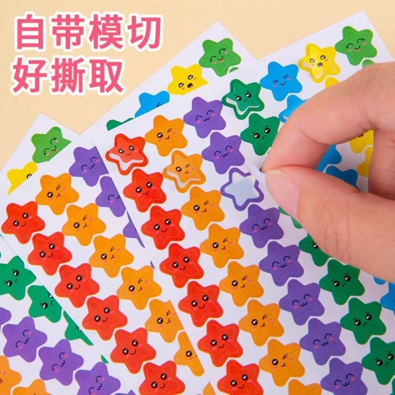 小学生彩色奖励儿童表扬五角星红花学生幼儿园贴纸大拇指卡通笑脸