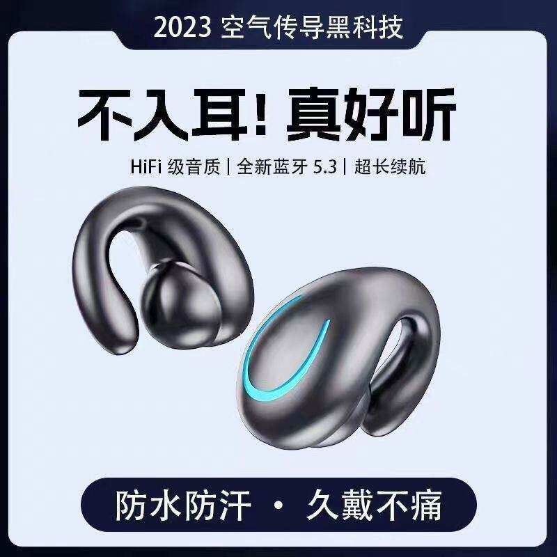 骨传导概念蓝牙耳机2025新款无线耳夹耳式运动挂耳不入耳男女士款
