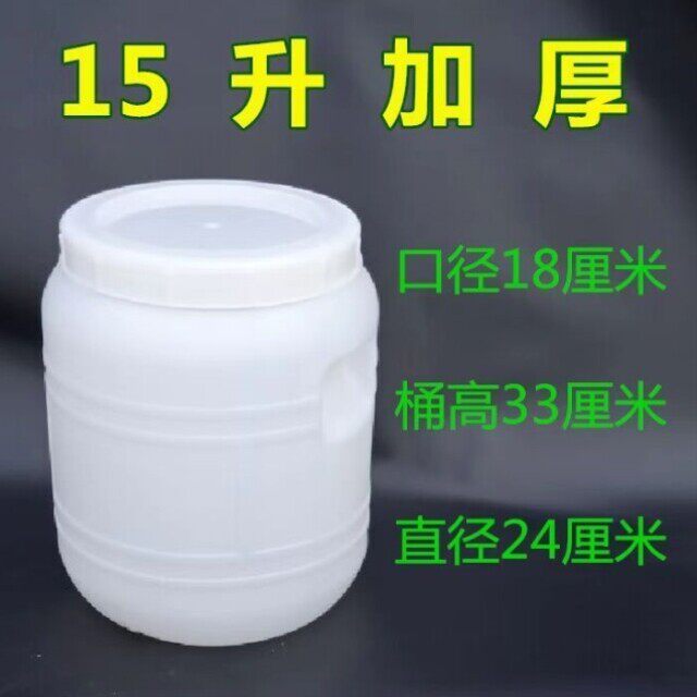 桶圆桶酵素腌菜50L粮桶塑料桶桶蜂蜜废液升猫狗桶家用桶25米面装