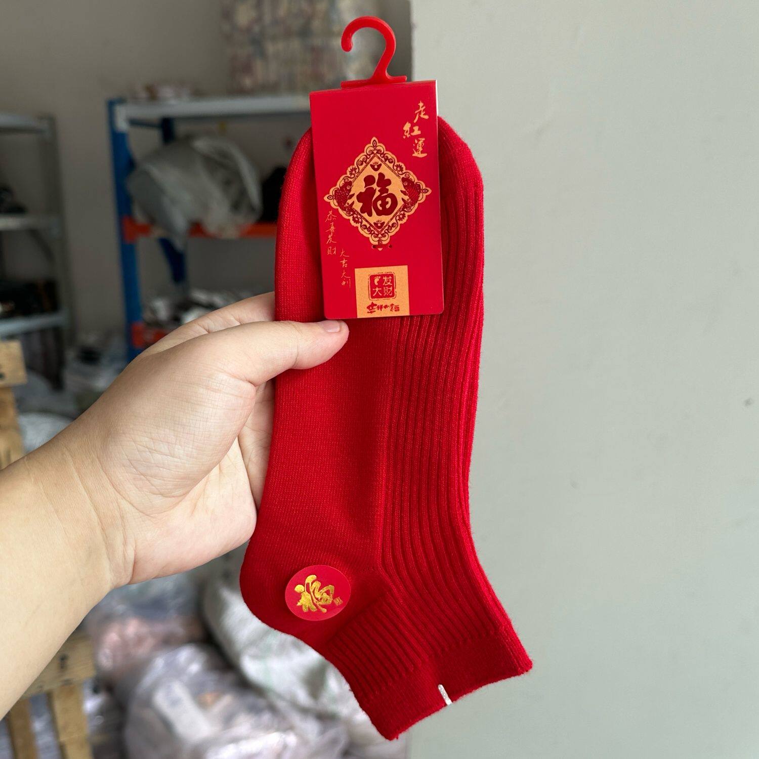 本命年男女红色袜子纯棉双针秋冬款短筒防臭吸汗新年好运结婚