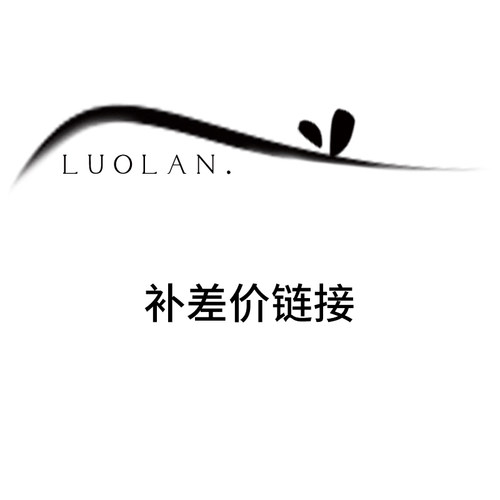罗兰生活造物差价补贴